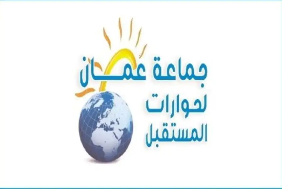 مدار الساعة,أخبار الأردن,اخبار الاردن,دائرة المخابرات العامة