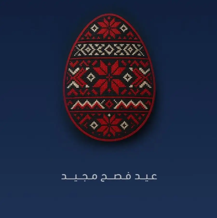 مدار الساعة,أخبار الأردن,اخبار الاردن,الملك عبد الله الثاني,ولي العهد,الأمير الحسين بن عبد الله الثاني,وكالة الأنباء الأردنية,عيد الفصح,وسائل التواصل الاجتماعي