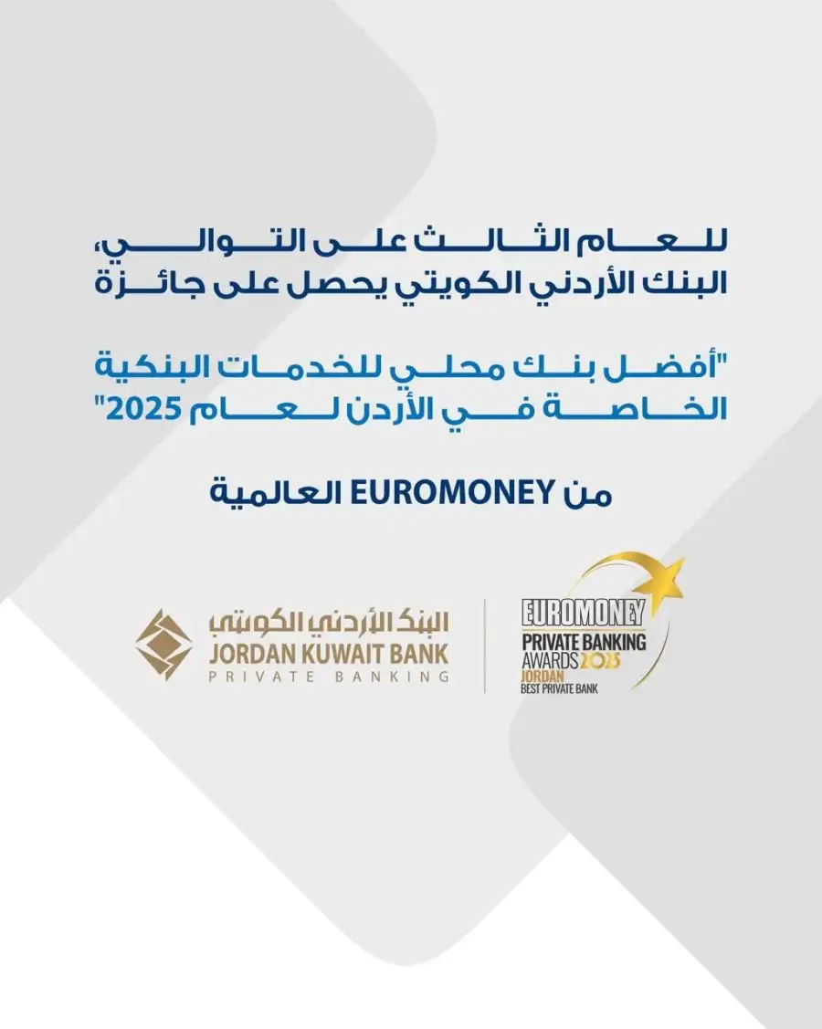 مدار الساعة,أخبار اقتصادية,مناسبات أردنية,البنك الأردني الكويتي,بنك الأردن