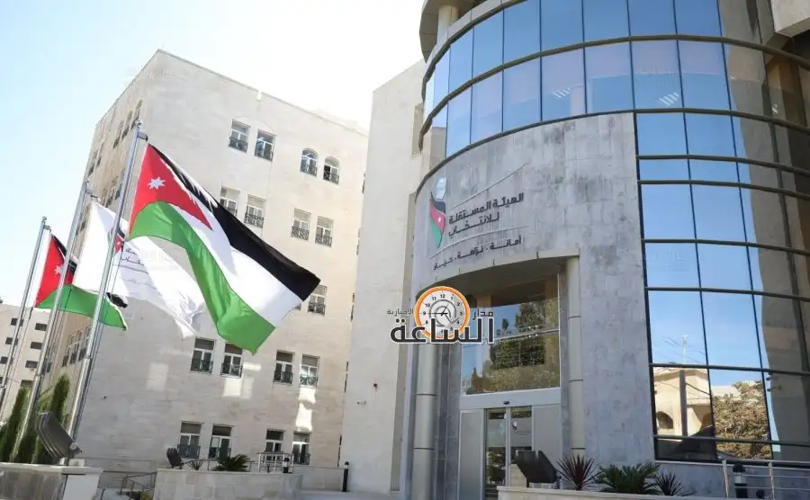 مدار الساعة,أخبار الأردن,اخبار الاردن,الهيئة المستقلة للانتخاب,حزب جبهة العمل الإسلامي,النيابة العامة,محكمة أمن الدولة
