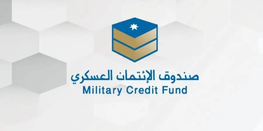 مدار الساعة,أخبار الأردن,اخبار الاردن,القوات المسلحة الأردنية,صندوق الائتمان العسكري,القوات المسلحة,الجيش العربي