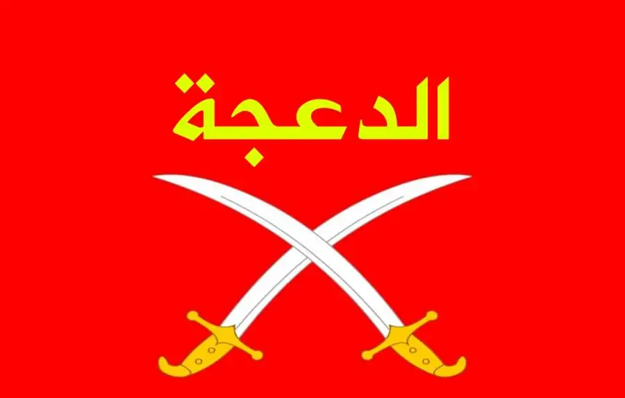 مدار الساعة,مناسبات أردنية,وزارة الداخلية,دائرة المخابرات العامة