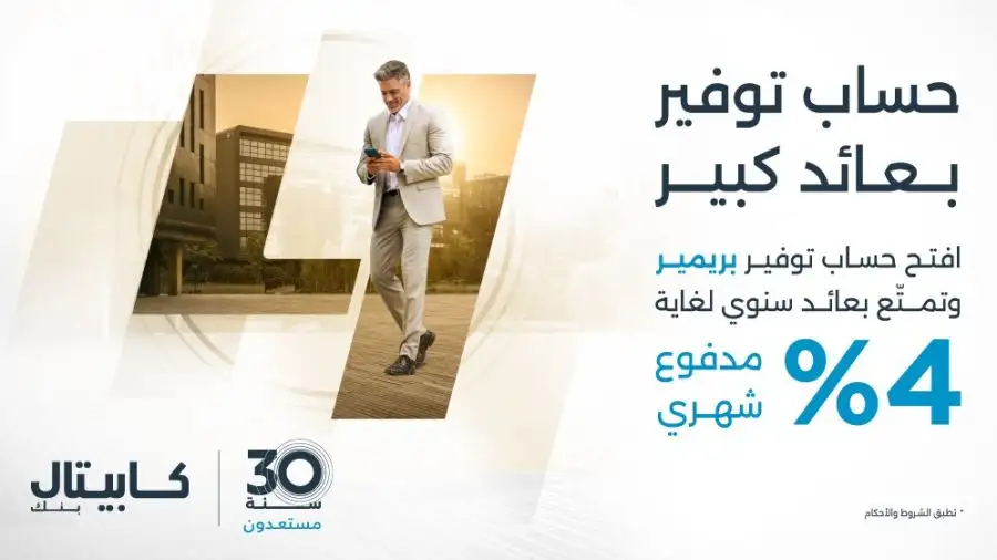 مدار الساعة,مناسبات أردنية,الدينار الأردني