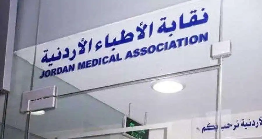 مدار الساعة,أخبار الأردن,اخبار الاردن,وسائل التواصل الاجتماعي