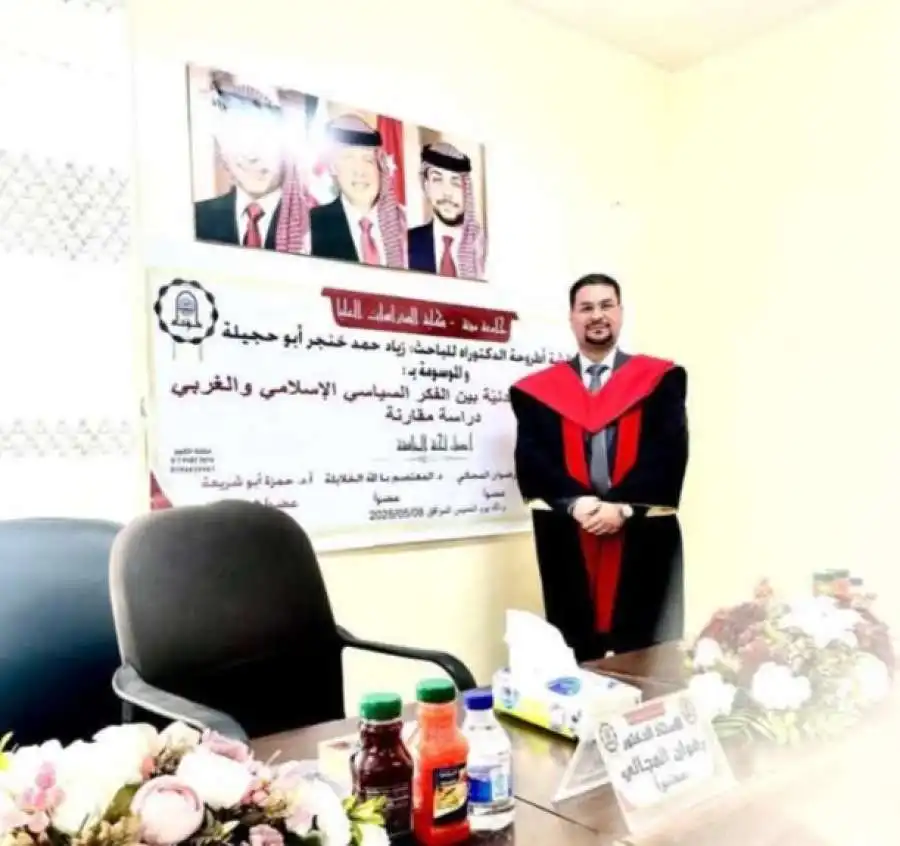 مدار الساعة,أخبار المجتمع الأردني,جامعة مؤتة