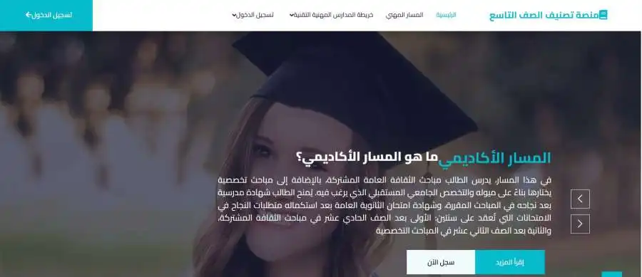 مدار الساعة,أخبار الأردن,اخبار الاردن,وزارة التربية والتعليم