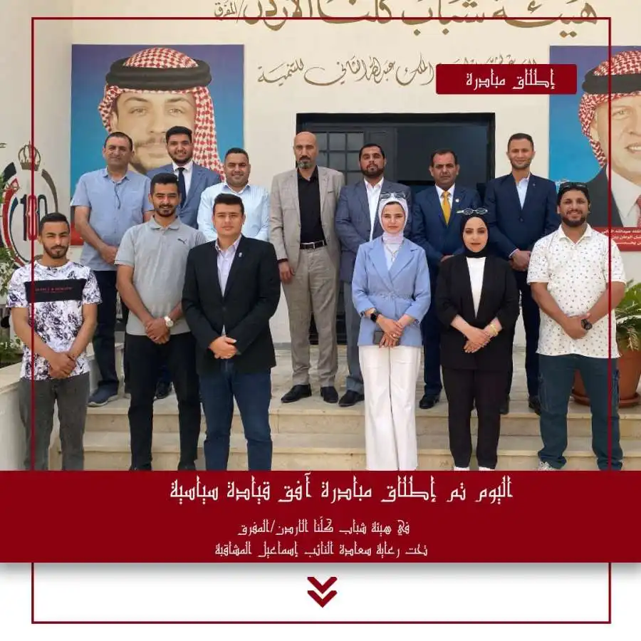 مدار الساعة,أخبار الأردن,اخبار الاردن,الملك عبدالله الثاني بن الحسين