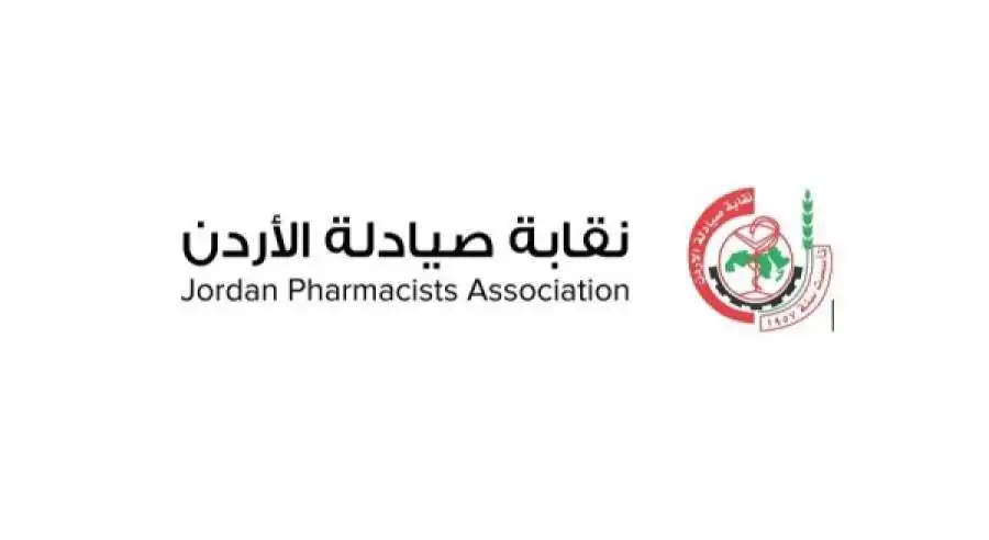 مدار الساعة,أخبار الأردن,اخبار الاردن,مناسبات أردنية,نقابة الصيادلة