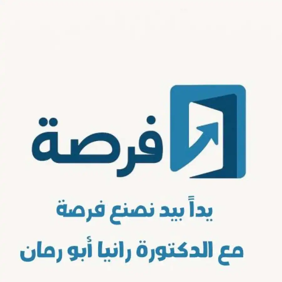 مدار الساعة,مناسبات أردنية