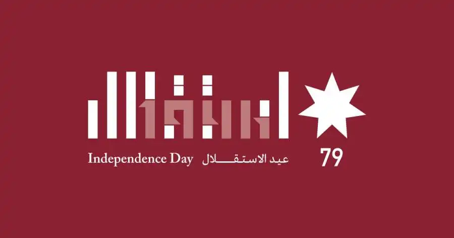 مدار الساعة,أخبار الأردن,اخبار الاردن,مناسبات أردنية,الملك عبدالله الثاني,الملك عبد الله الثاني,وزارة التربية والتعليم,عيد الاستقلال,الجامعة الهاشمية,جامعة العلوم والتكنولوجيا,عيد الجلوس,يوم الجيش,الثورة العربية الكبرى,الدفاع المدني,سيادة القانون,التنمية المستدامة