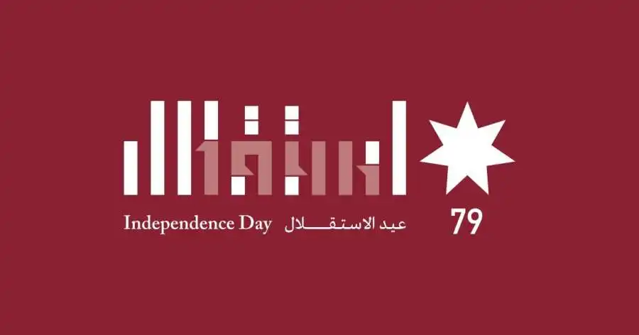 مدار الساعة,مناسبات أردنية,ولي العهد,الملك عبد الله الثاني,الأمير الحسين بن عبد الله الثاني,المملكة الأردنية الهاشمية,عيد الاستقلال
