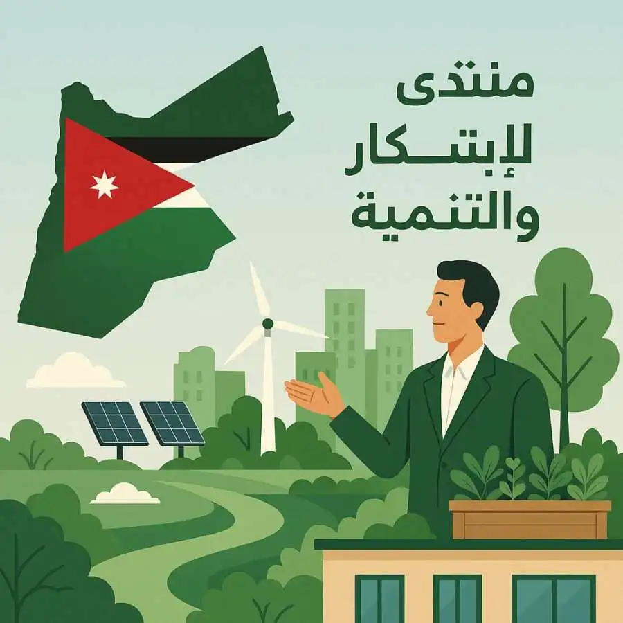 مدار الساعة,مناسبات أردنية,الاتحاد الأوروبي,الأمم المتحدة