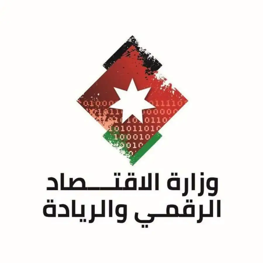 مدار الساعة,أخبار اقتصادية,وزارة الاقتصاد الرقمي والريادة,وزارة الاقتصاد الرقمي
