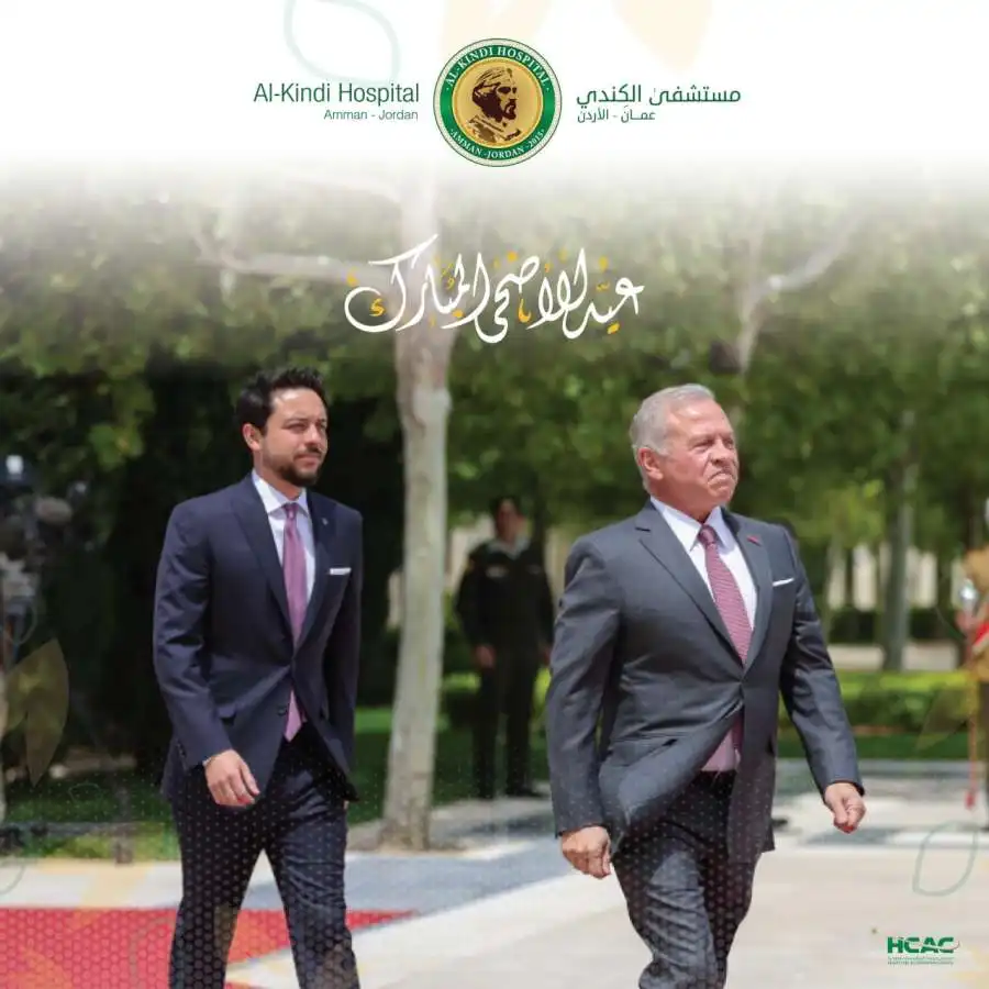 مدار الساعة,مناسبات أردنية,ولي العهد,الملك عبدالله الثاني بن الحسين,الحسين بن عبدالله الثاني,عيد الأضحى,مستشفى الكندي
