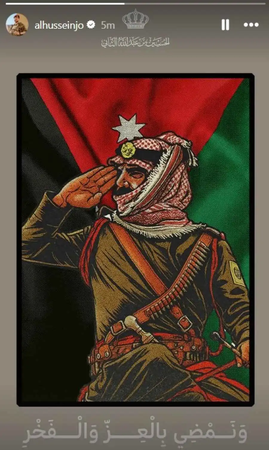مدار الساعة,أخبار الأردن,اخبار الاردن,مناسبات أردنية,ولي العهد,الحسين بن عبدالله الثاني,عيد الجيش,الثورة العربية الكبرى,يوم الجيش,القوات المسلحة