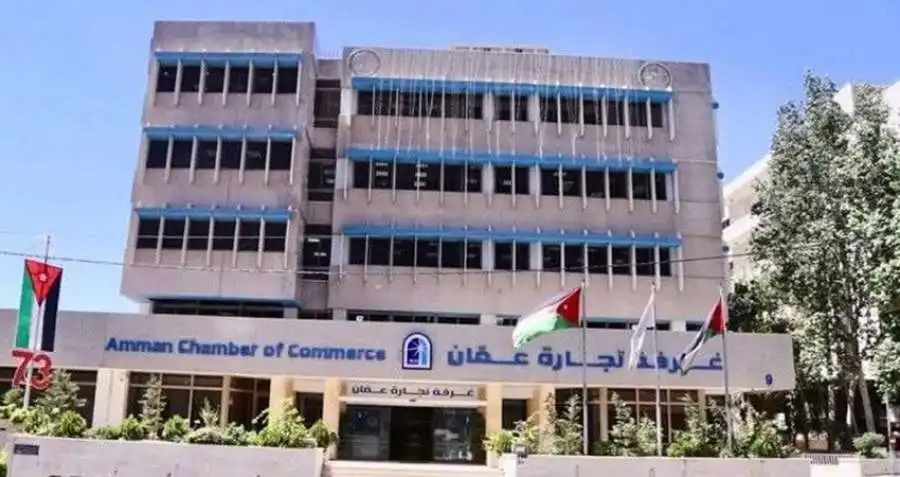 مدار الساعة,أخبار اقتصادية,غرفة تجارة عمان