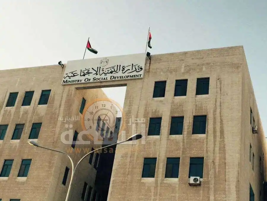 مدار الساعة,أخبار الأردن,اخبار الاردن,وزيرة التنمية الاجتماعية,وزارة التنمية الاجتماعية,التنمية الاجتماعية