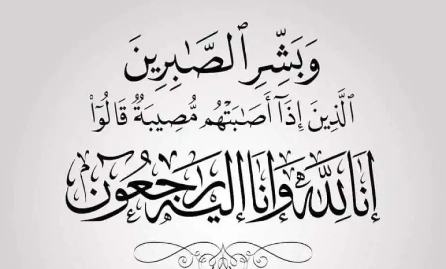 مدار الساعة,وفيات اليوم في الأردن,فهد قفطان الشبيب الزطام العدوان