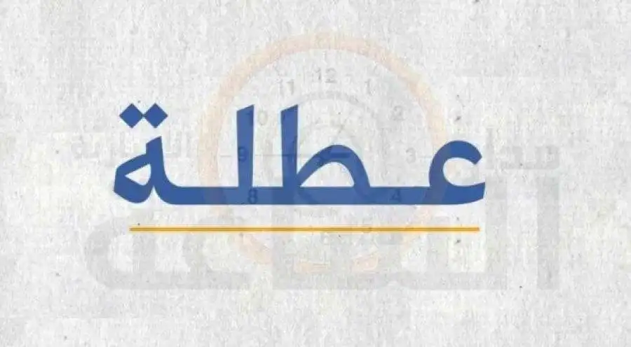 مدار الساعة,أخبار الأردن,اخبار الاردن,الدكتور جعفر حسان,رئيس الوزراء,أمانة عمان الكبرى,رأس السنة الهجرية,عطلة رسمية