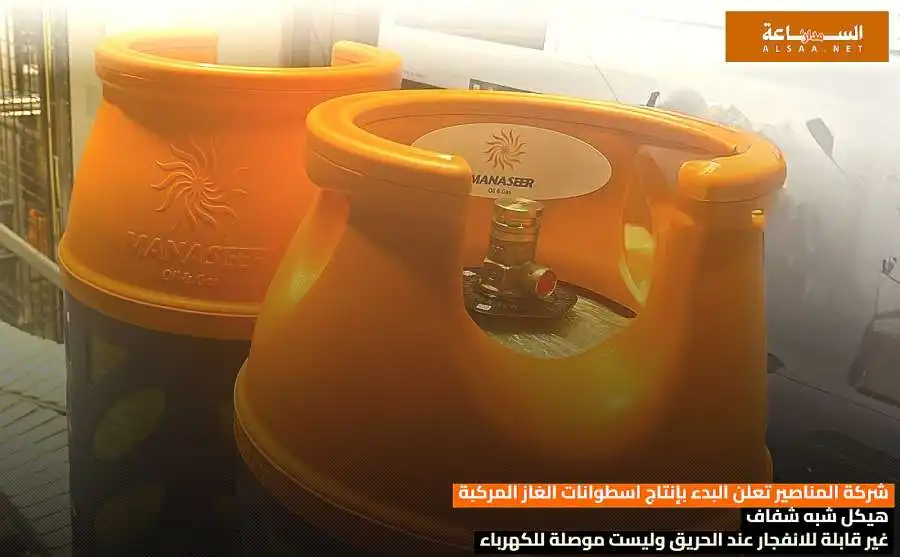 مدار الساعة,أخبار اقتصادية,مؤسسة المواصفات والمقاييس,المواصفات والمقاييس,الجمعية العلمية الملكية