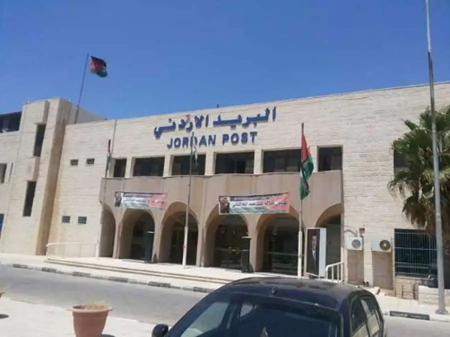 مدار الساعة,أخبار اقتصادية,البريد الأردني