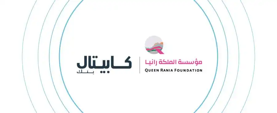 مدار الساعة,أخبار اقتصادية,الملكة رانيا,بنك الأردن,المملكة العربية السعودية