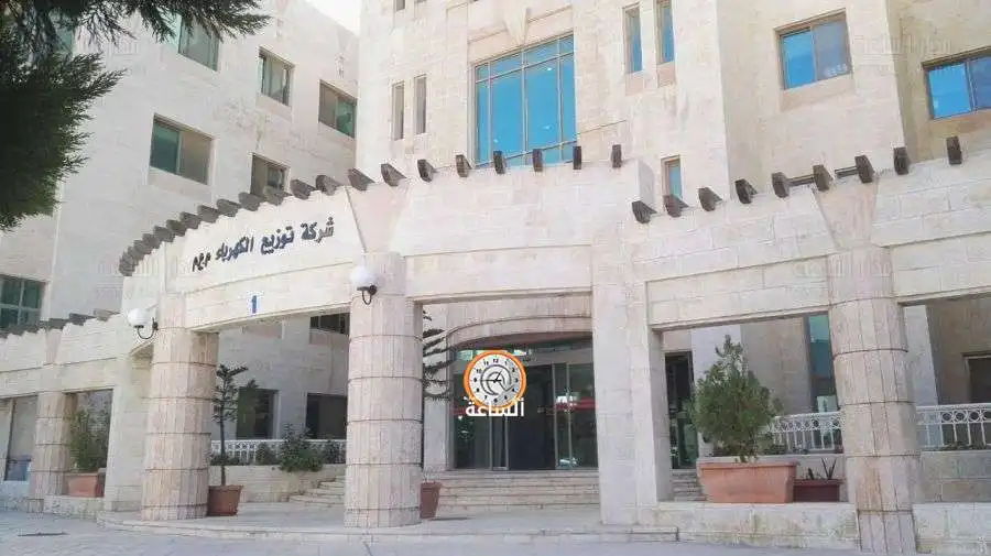 مدار الساعة,أخبار اقتصادية,شركة توزيع الكهرباء,الضمان الاجتماعي