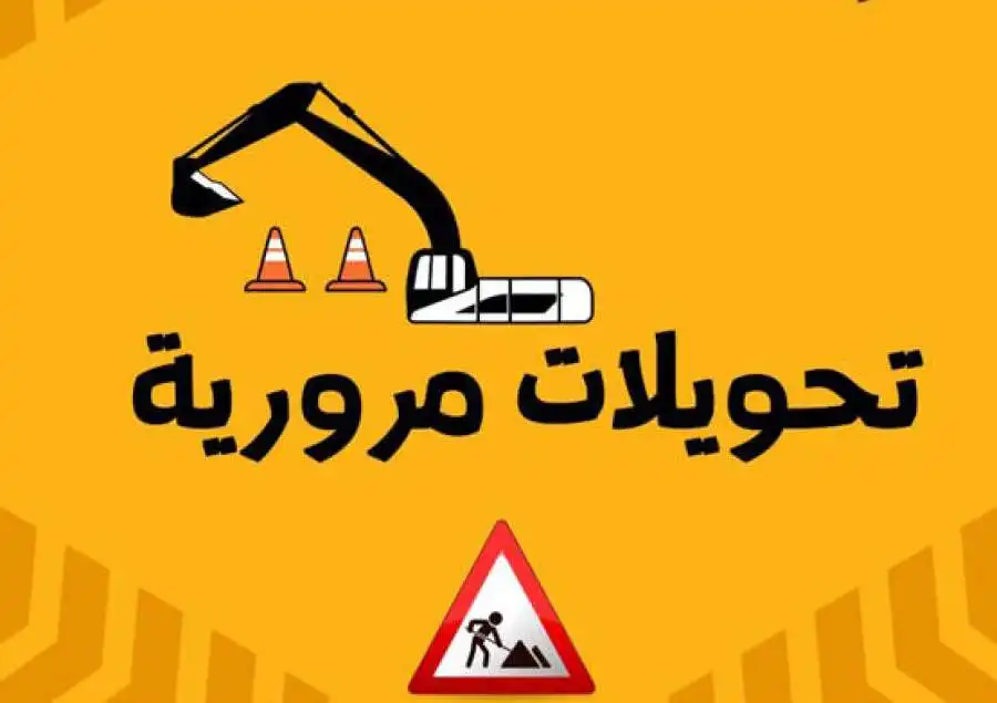 مدار الساعة,أخبار الأردن,اخبار الاردن,أمانة عمان الكبرى,إدارة السير