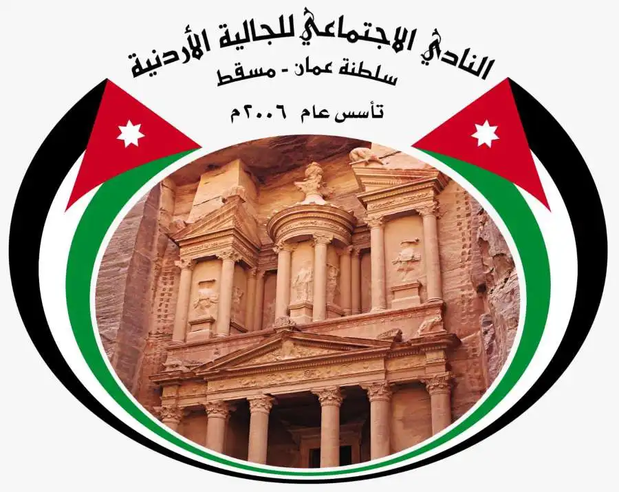 مدار الساعة,مناسبات أردنية,الملك عبدالله الثاني,سلطنة عمان,السلطان هيثم بن طارق