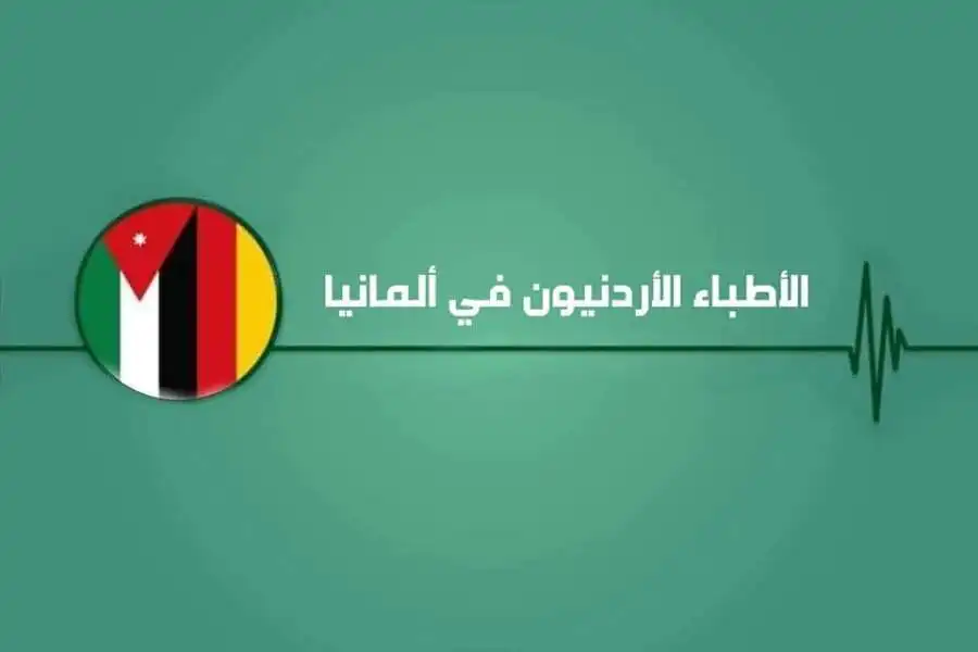 مدار الساعة,مناسبات أردنية,ولي العهد,الحسين بن عبدالله الثاني,الملك عبدالله الثاني