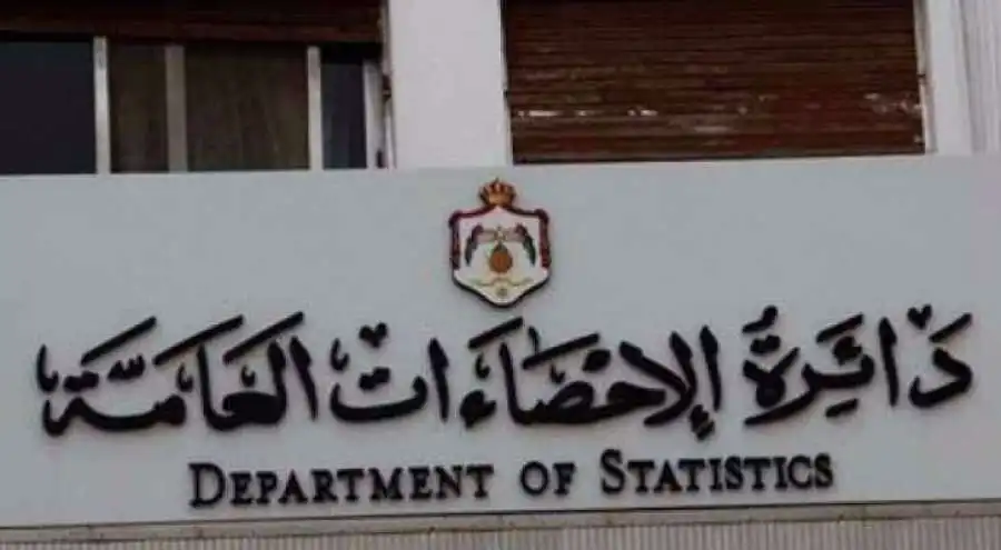 مدار الساعة,أخبار اقتصادية,دائرة الإحصاءات العامة