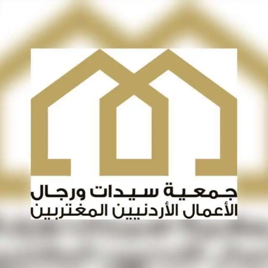 مدار الساعة,أخبار الأردن,اخبار الاردن