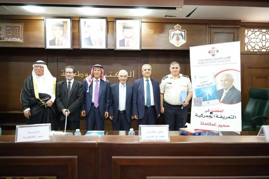 مدار الساعة,مناسبات أردنية,وزير المالية,الجمارك الأردنية,المكتبة الوطنية,التجارة الإلكترونية,الذكاء الاصطناعي