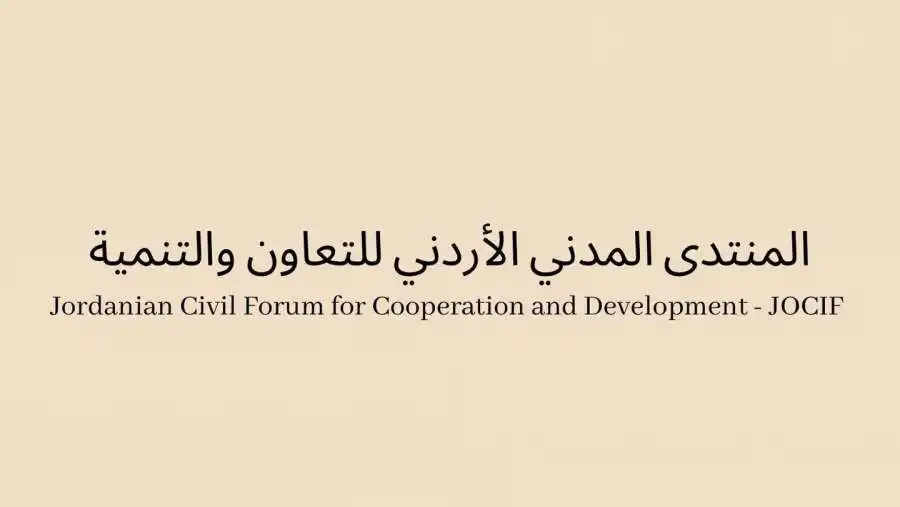 مدار الساعة,أخبار الأردن,اخبار الاردن