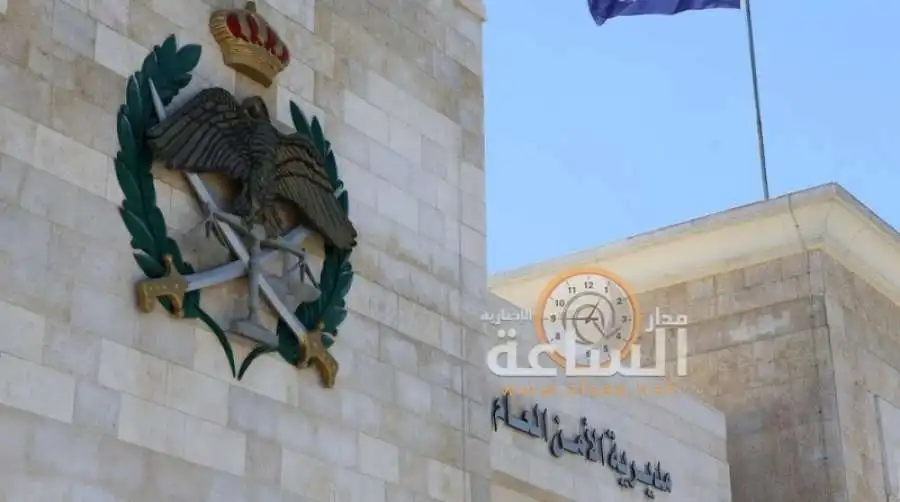 مدار الساعة,أخبار الأردن,اخبار الاردن,الأمن العام,الدوريات الخارجية,الأمن الدبلوماسي والدوائر,إدارة عمليات حفظ السلام,الشرطة العربية والدولية,شؤون المتقاعدين العسكريين,مخيم الزعتري