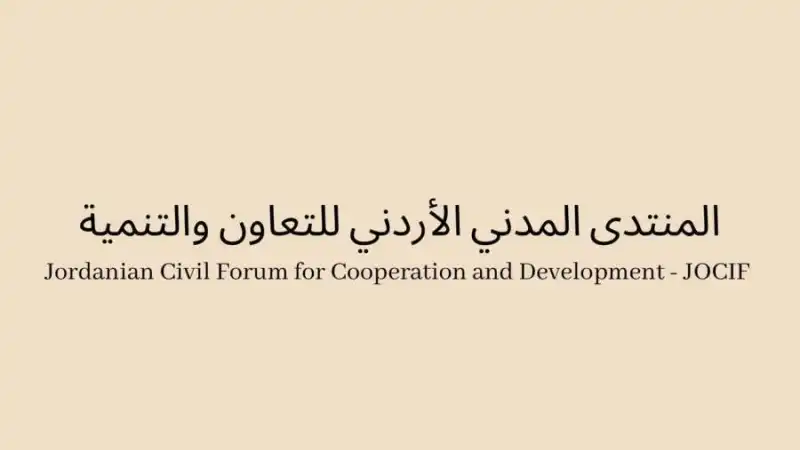 مدار الساعة,أخبار الأردن,اخبار الاردن
