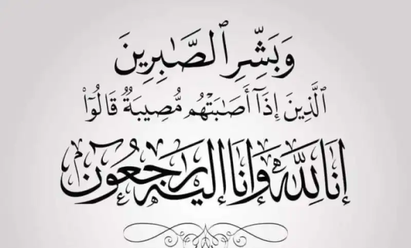 مدار الساعة,وفيات اليوم في الأردن,المجلس القضائي,محكمة التمييز,النيابة العامة