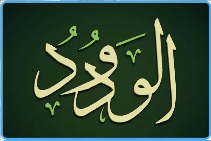 مدار الساعة,شؤون دينية