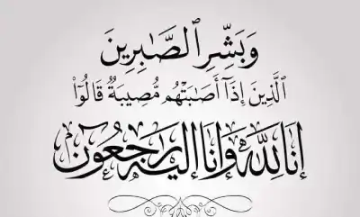 وفيات الأردن اليوم.. الخميس 7-8-2025