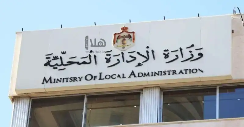 مدار الساعة,أخبار الأردن,اخبار الاردن,وزير الإدارة المحلية,وليد المصري,الدفاع المدني,درجات الحرارة,الأرصاد الجوية