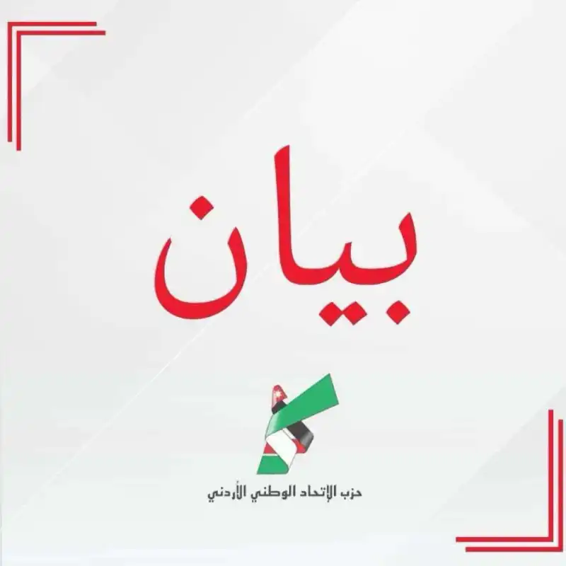 مدار الساعة,أخبار الأردن,اخبار الاردن,الملك عبدالله الثاني,قطاع غزة