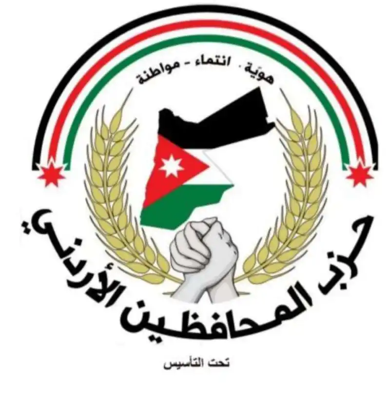 مدار الساعة,أخبار الأحزاب الأردنية,مدينة الحسين للشباب,سيادة القانون