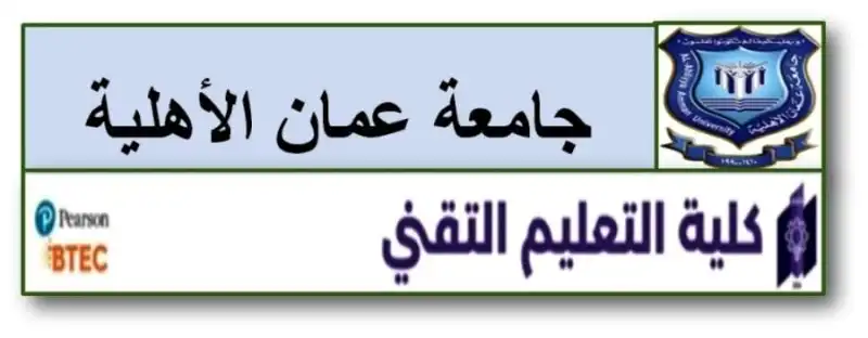 مدار الساعة,أخبار الجامعات الأردنية