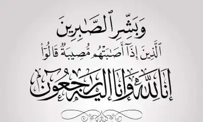 وفيات الأردن.. الإثنين 18-8-2025