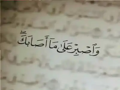 من حكم البلاء