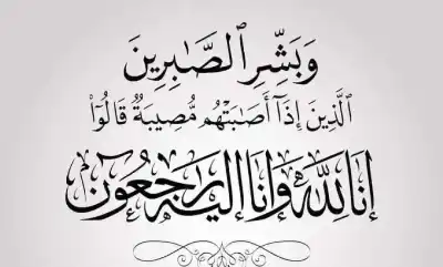 شقيق الإعلامي محمد سالم القضاة في
