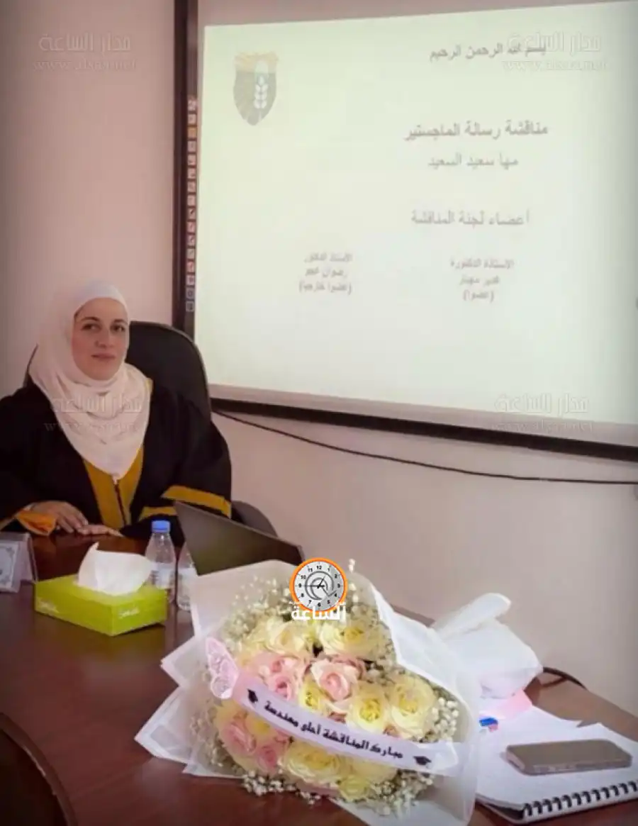 مدار الساعة,أخبار المجتمع الأردني,مناسبات أردنية,الجامعة الأردنية