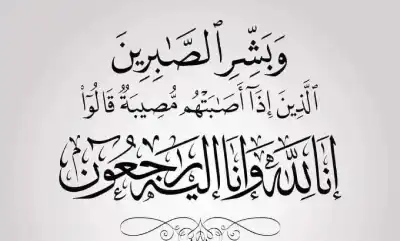 زوجة الصحفي احمد الشوابكة في ذمة