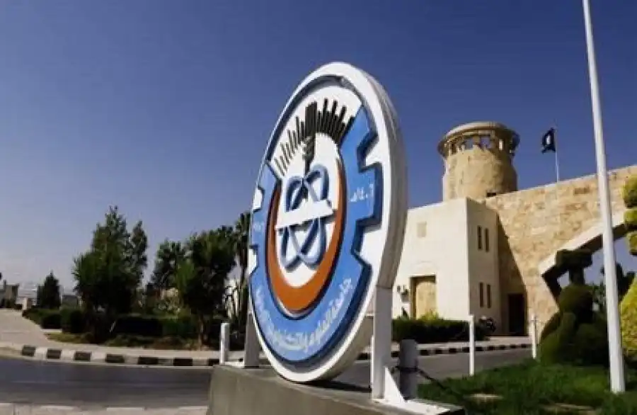 مدار الساعة,أخبار الجامعات الأردنية,جامعة العلوم والتكنولوجيا