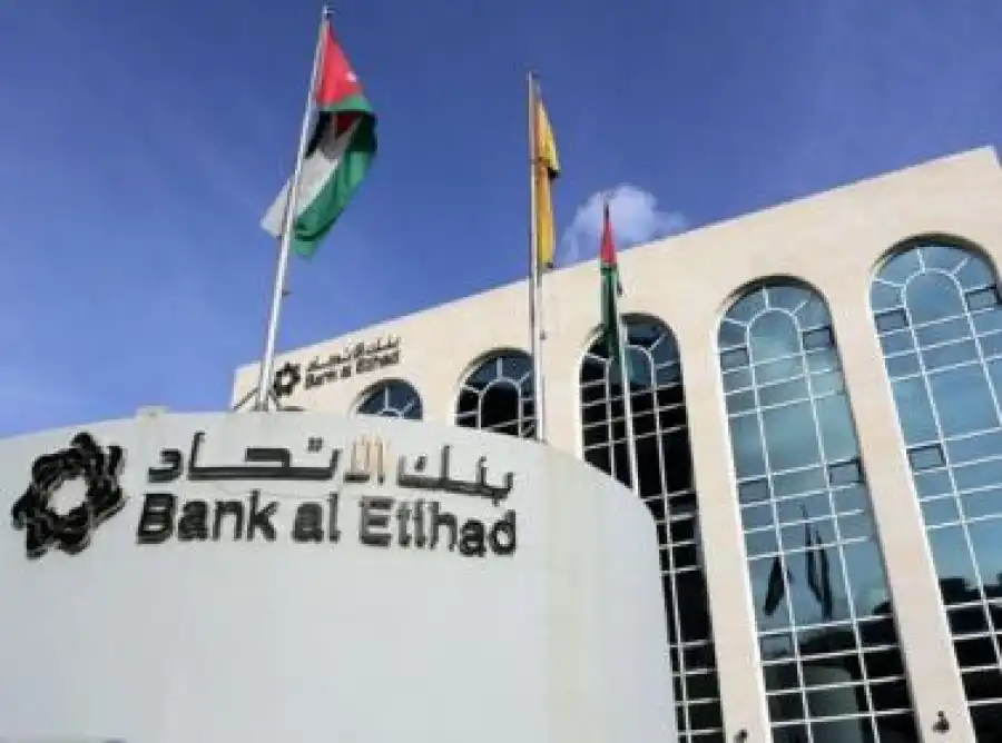 مدار الساعة,أخبار اقتصادية,بنك الاتحاد